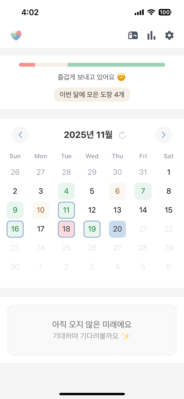 Heart Stamp 일기 작성 화면